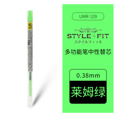 1pc Uni Style Fit Gel Multi Pen Refill - 0.38 Mm 16 Colors Available Writing Supplies UMR-109-38: Lime Green