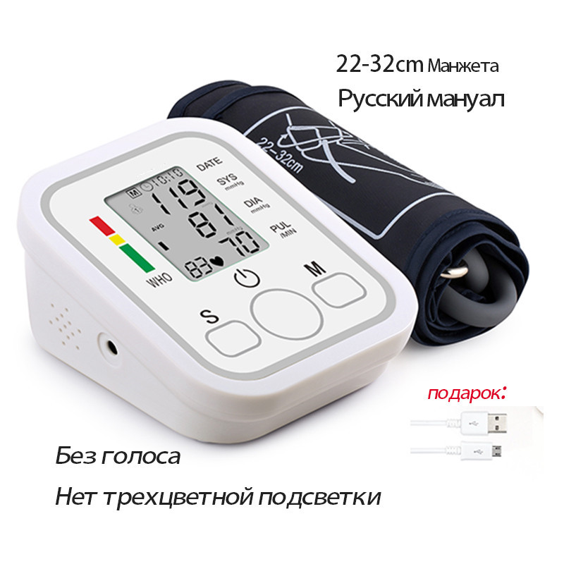 Englisch oder Russische blutdruckmessgerät haushalt medizinisch Blut Druck Monitor healthcare tonomete messgeräte blutdruck medizinprodukte: B02RU