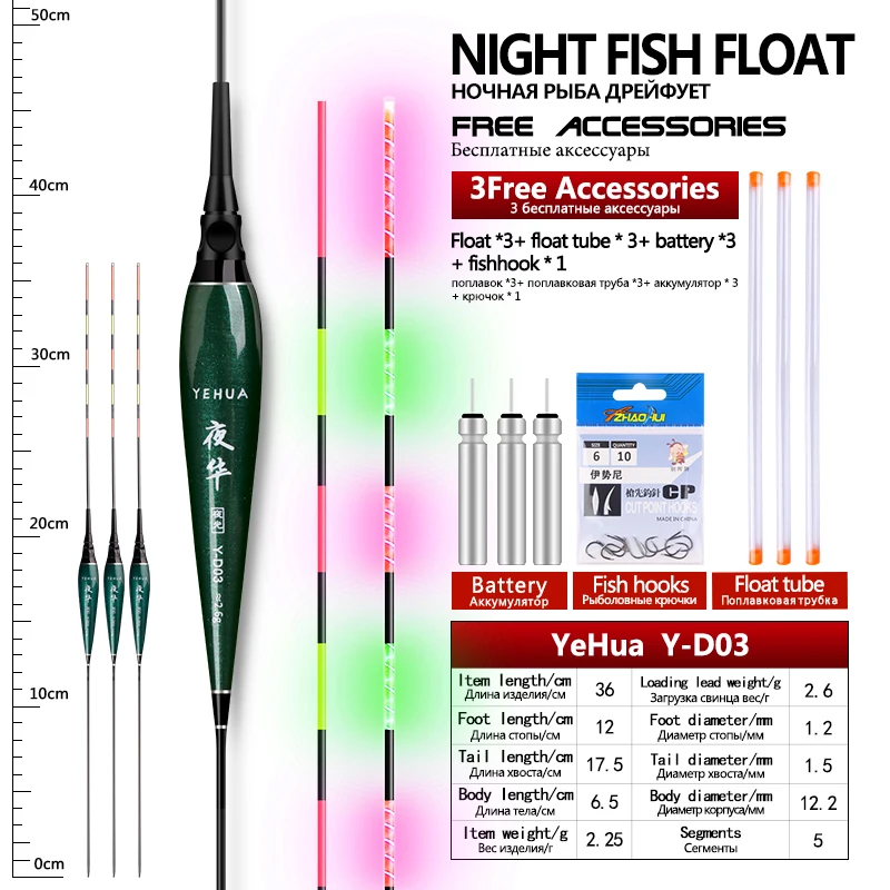 3 st nano elektriska fiskeflöten +3 st  cr425+3 st flötesrör +1 påsar krokar lysande boya sötvattensboj nattfisketillbehör: Ljusgul