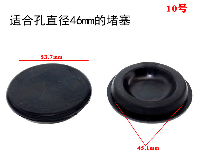 Car side bottom chassis door rubber water - proof and anti - rust blocking plug cap.: NO10  3pcs