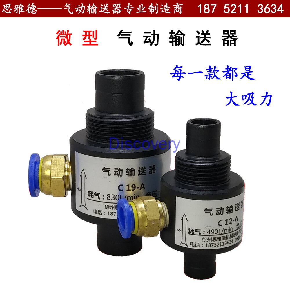 Mini Pneumatic Conveyor Air Amplifier Pneumatic Conveyor Vacuum Generator Interface 6 to 19