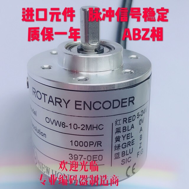 ABZ codeur rotatif incrémental triphasé ZSP3806 1000 impulsion 1000 ligne 5-24V