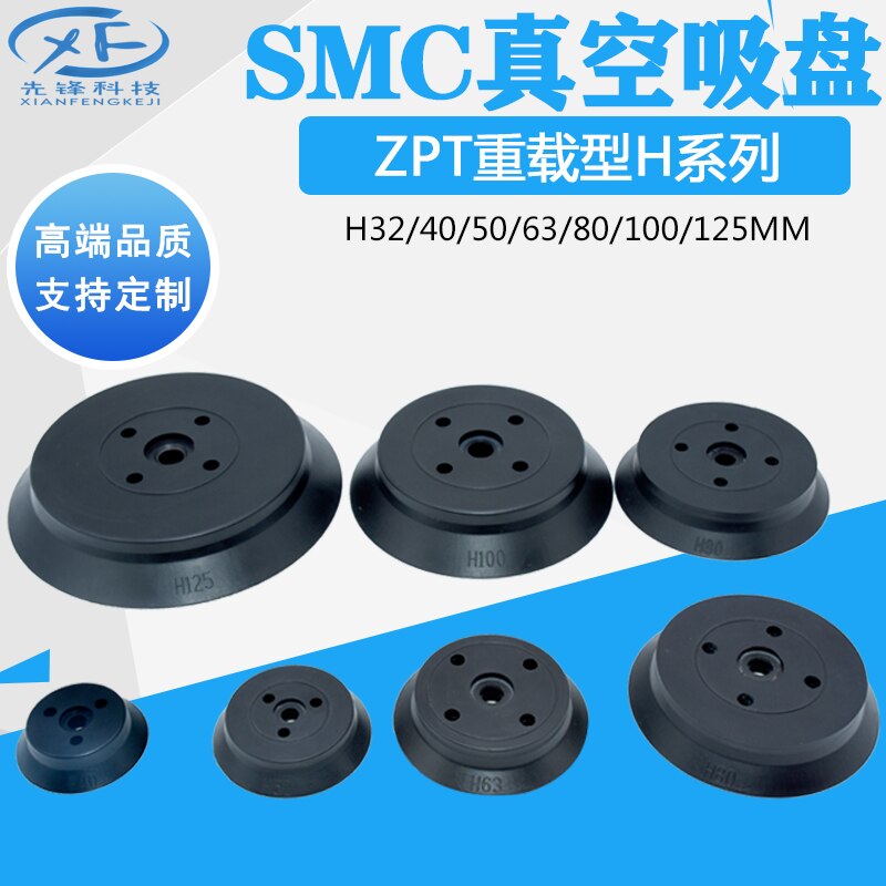 SMC vacuum suction cup industrial manipulator suction cup pneumatic ZPT H125 100 80 63 50 40
