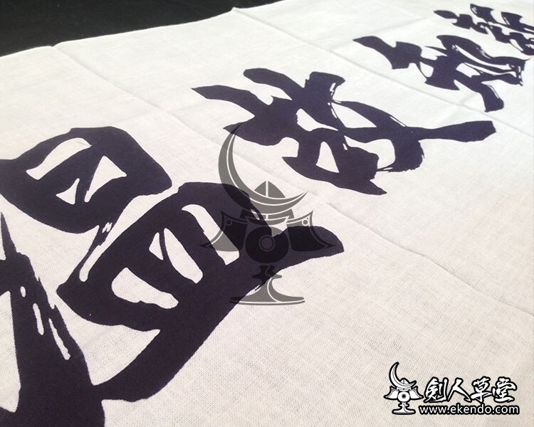 -IKENDO.NET-TG082-WENGUZHIXIN Tenugui-36X96 CM petite serviette 100% coton traditionnel japonais kendo tenugui
