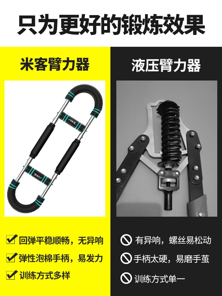 Multi-functional arm strength training device adjustable U-shaped chest muscle fitness equipment household exercise machine