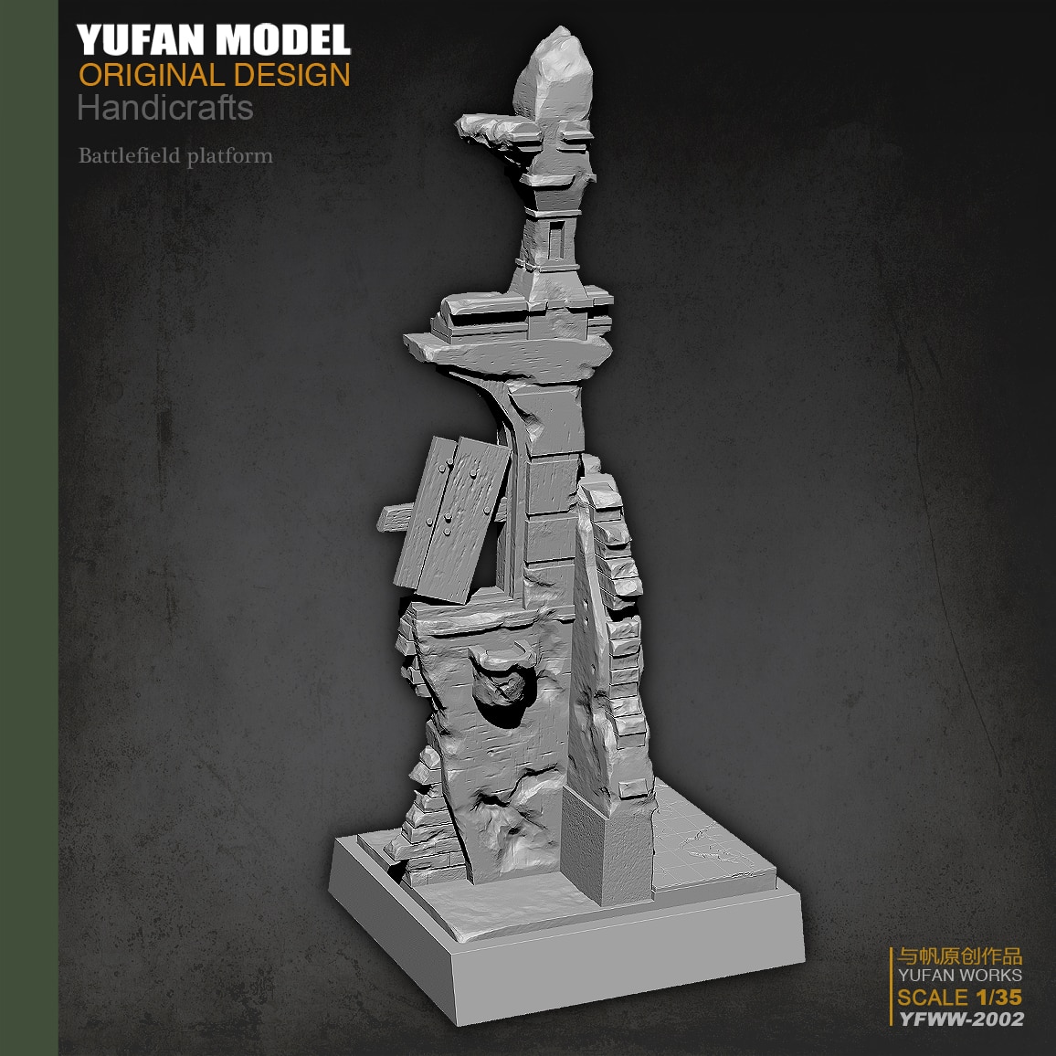 Yufan Model l 1/35 Europese Gebroken Muur Hars Platform Yfww-2002