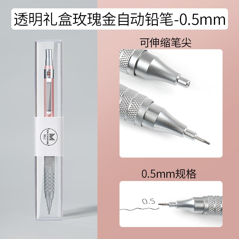 Metal Automatic Pencil Drawing Low Center Gravity Continuous Core 0.3/0.5/0.7mm Sketch Line Drawing: 1pen0.5mm rose gold