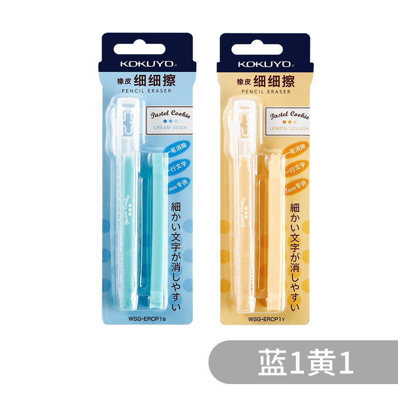 Japanese KOKUYO Push-pull Pencil Eraser Rubber Sketch Painting Art Stationery Cute Kid Student School Supplies: Yellow
