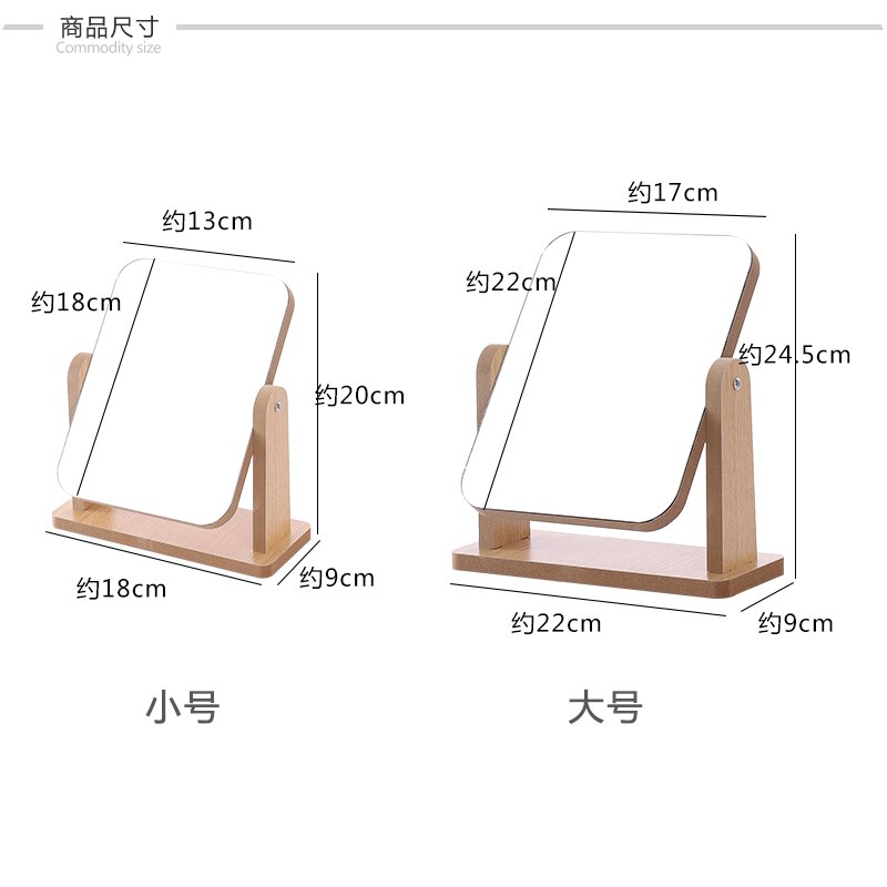 Wooden makeup mirror Rectangle desktop Princess mirror student dormitory desktop cosmetics beauty mirror XI3161104