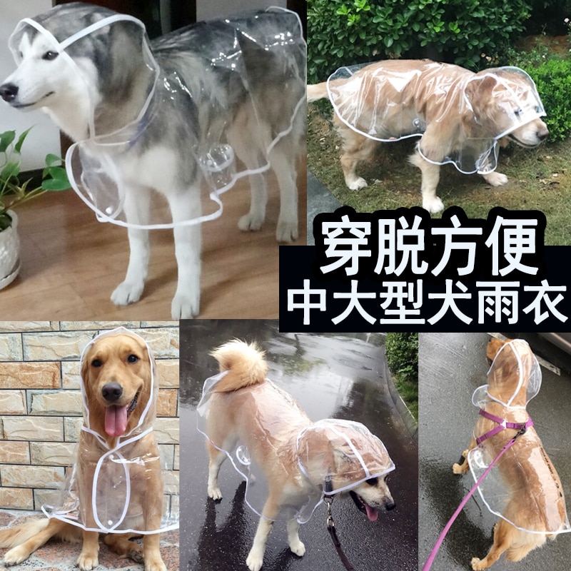 Umbrella Big Dog Raincoat Waterproof Jacket Golden Retriever Labrador Dog Clothes Accessories Ropa Perro Pet Products XX60DR