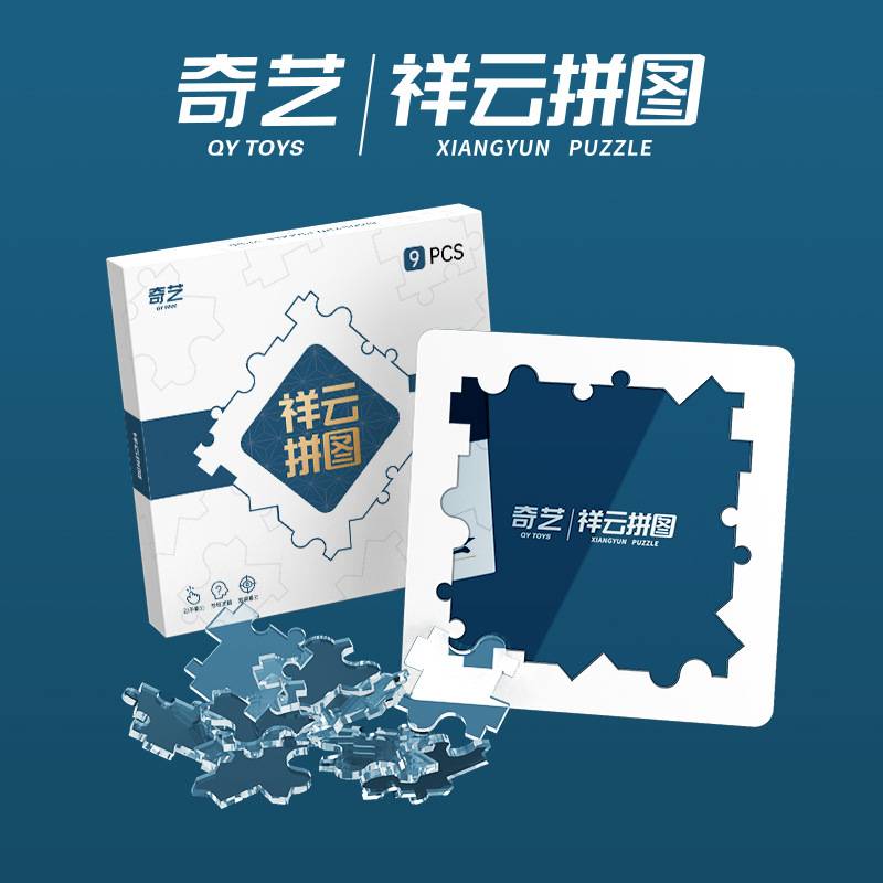 Qiyi New Xiangyun Puzzle Clear Crystal Puzzle Puzzle acrilico sfida giocattoli per bambini adulti Puzzle di forma geometrica: 3