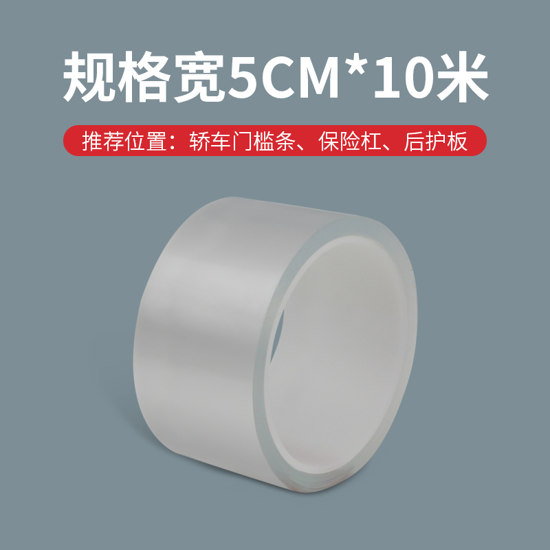 Gennemsigtig beskyttelsesliste til dørkarmen og ridsefast klistermærke til alle typer biler: Multi