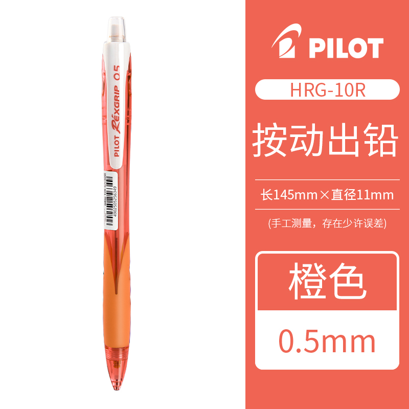 Matita meccanica pilota Matita da 0,5 mm per studenti HRG-10R coda di penna con gomma Forniture di cancelleria: Luce Verde