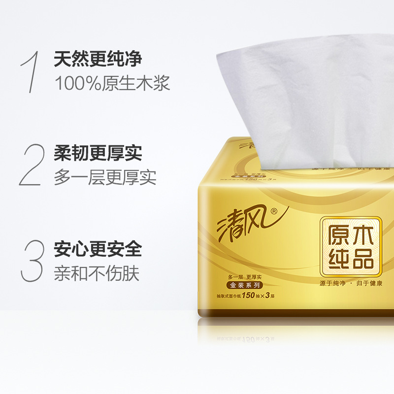 Qingfeng log Pure gold series napkins tissue paper facial tissue paper 3 layers * 150 pieces/bag