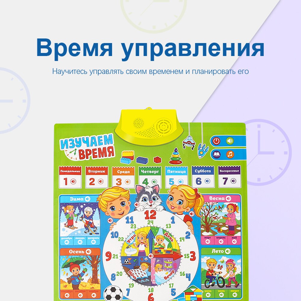 Russian Time Learning Machine Electronic Kids Russian Alphabet Music Toys Educational Chart Early Language Sound Poster Children