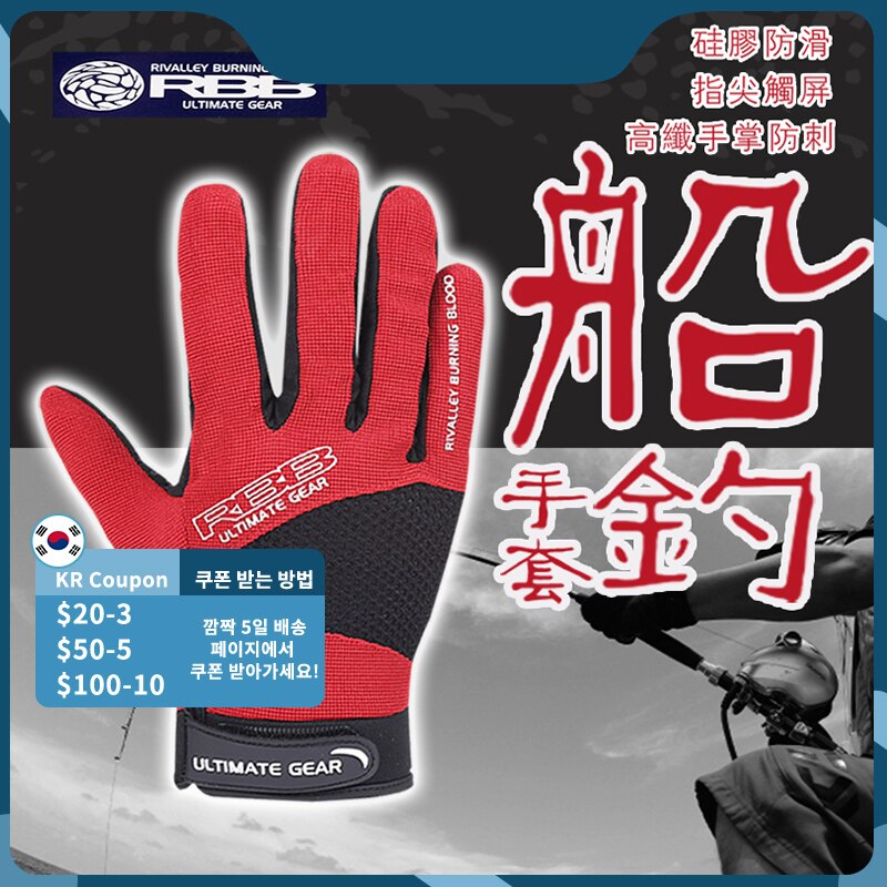 Japan &#39;S Rbb Antislip Vissen Handschoenen Volledige Finger Touch Screen Vissen Buitensporten Ademend Volledige Vinger