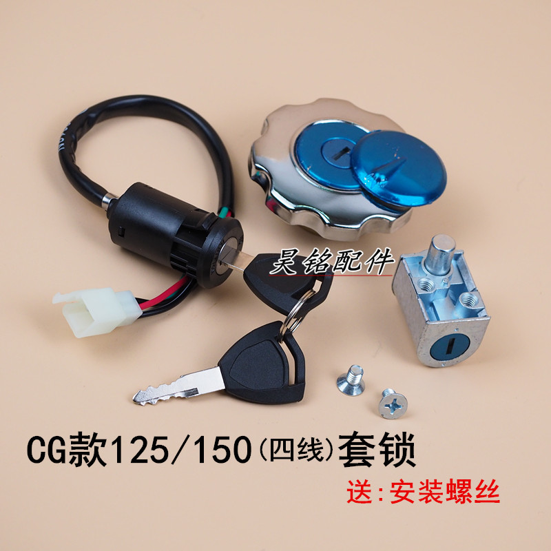 Kit Contacteur D’allumage Avec Bouchon De Réservoir Et Clés Pour Honda CBR125R 2004-2010