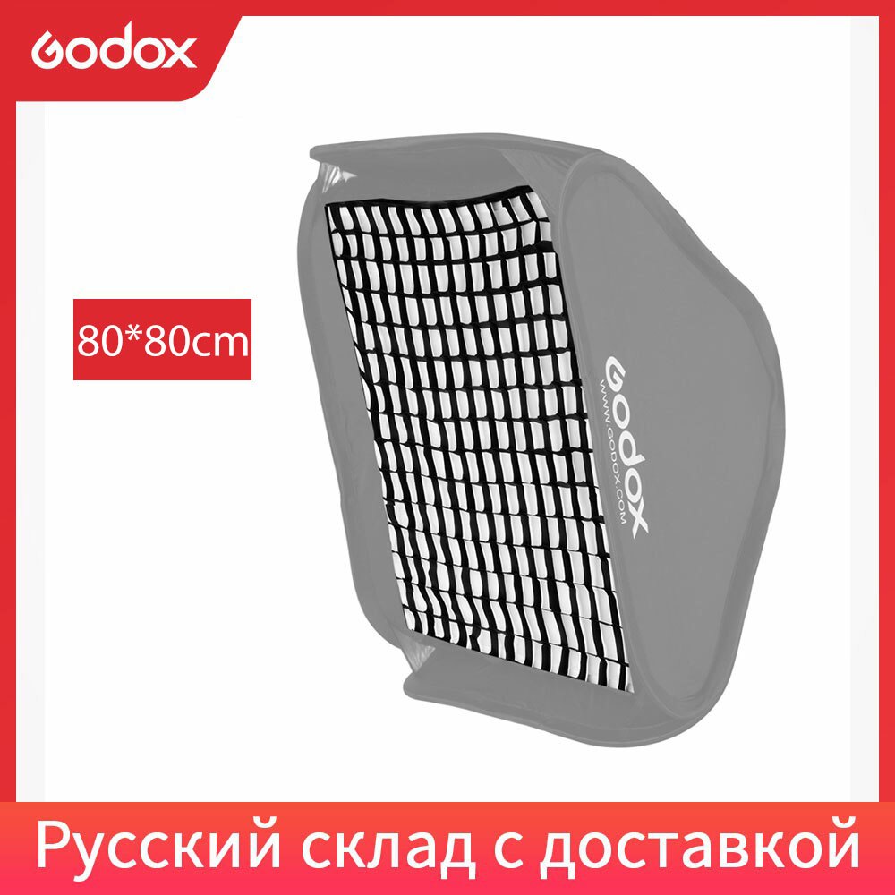 Godox 80x80 cm 32 "* 32" Honingraat voor Godox s-type Studio Speedlite Flash softbox (80x80 cm Grid Alleen)
