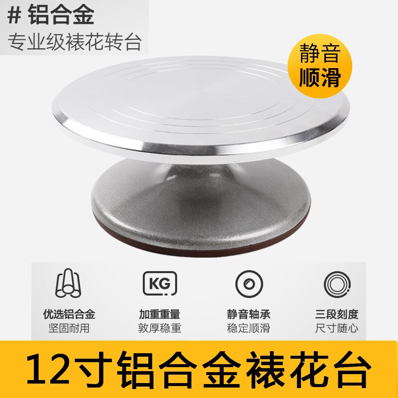12inch Cake turntable flower mounting turntable flower mounting table household tools complete set of birthday tools