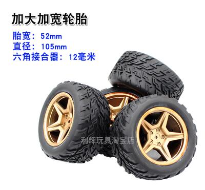 WLtoys 144001 12428-A 12428-B 12428-C RC car spare parts Widening tire