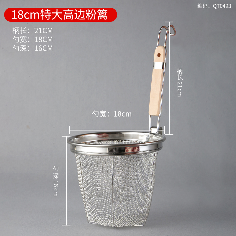 Stainless Steel Funnel Wooden Handle Cooking Noodles Fishing Rice Noodle Funnel Kitchen Gadgets Cooking Noodles Sieve Spoon: GRAY
