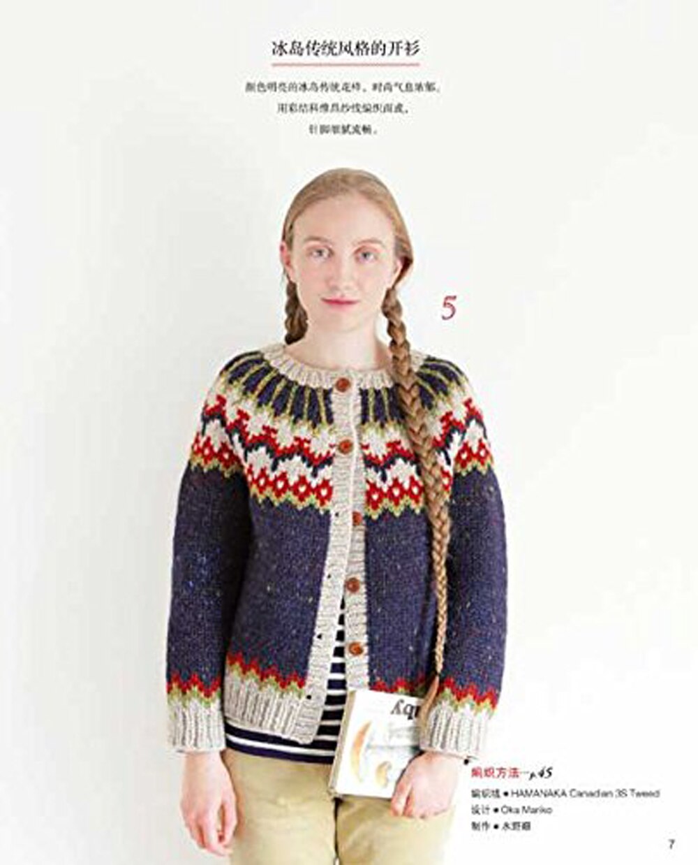 Chinese Breien Patroon Boek met Traditionele patroon