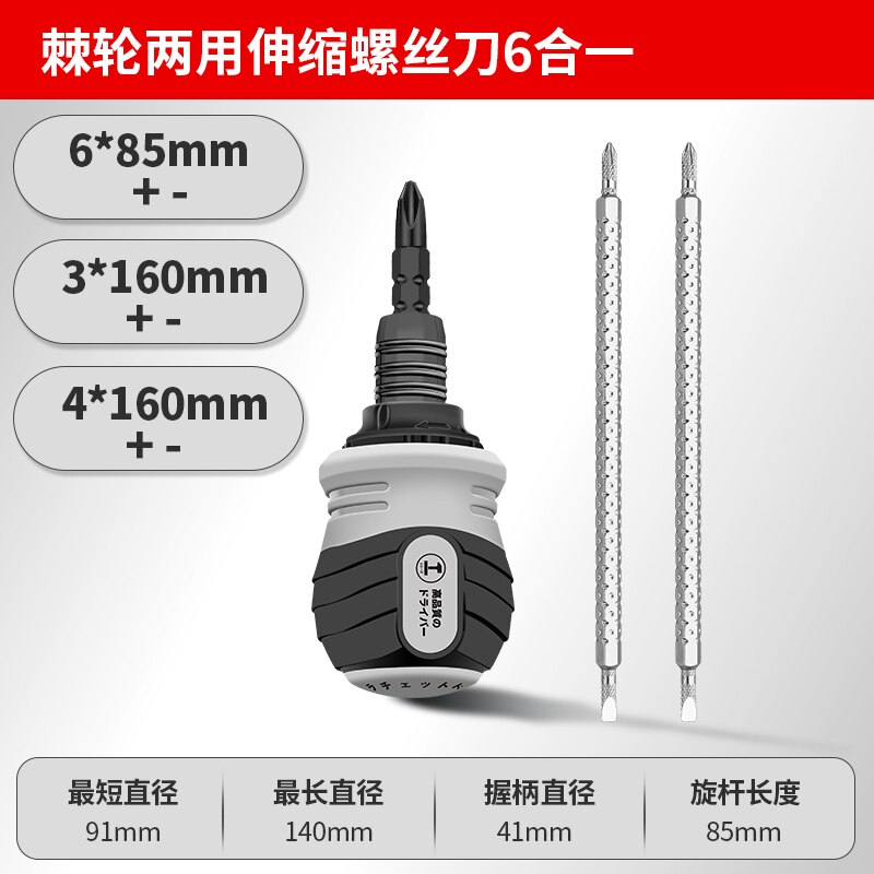 GREENER Dual Purpose Screwdriver Short Shank Cross Straight Slot Bits Screwdriver Tools Set Chrome Vanadium Steel Repairing Tool: 6 in 1 Set