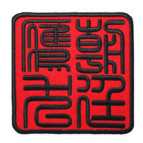 100% Full Embroidery Embroidered Hook and Loop Fasteners Armband Badge Badges Backpack Epaulette Apparel Hat Fabric Backpacks: 3