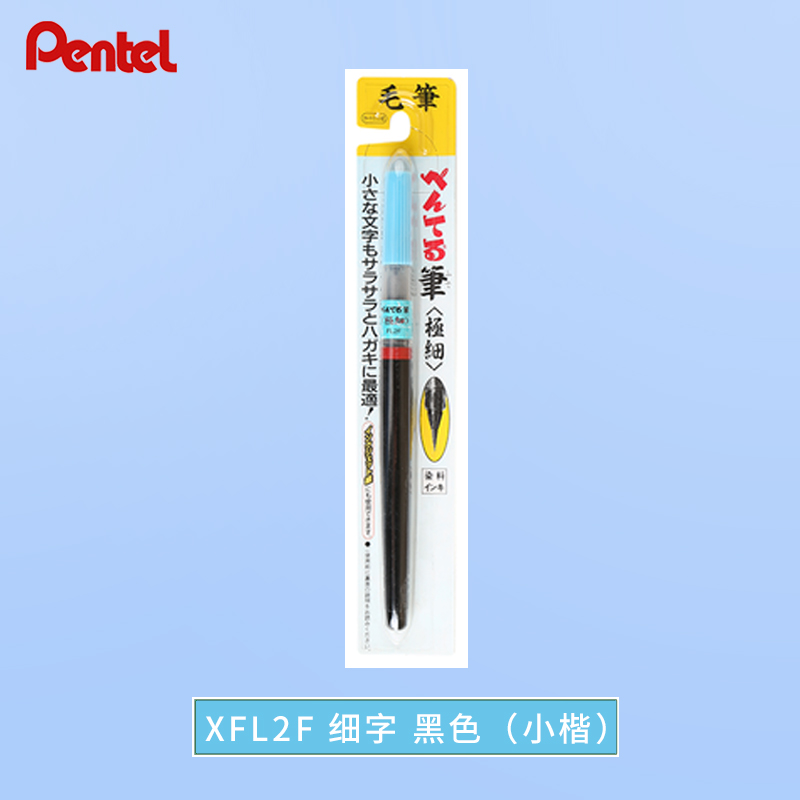 1pc pentel fude penselpenna extra fin medium fet bärbar påfyllningsbar akvarell kalligrafipensel för teckning, målning och skrivning: Röd