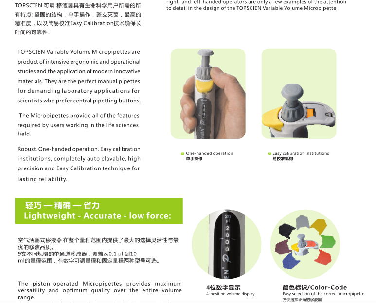 0.1-1ul Transfer Pipette Single Channel Adjustable Micro Pipette Lab Pipettor Buy 1 Pipet, Give 50 Tips as Free -Single