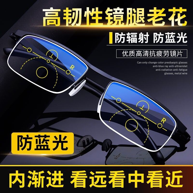 Male presbyopic lens dual-use intelligent progressive multi-focus automatic zoom blue light prevention multifunctional presbyopi