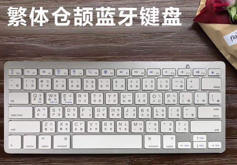 2.4G Wireless Bluetooth Computer Keyboard Tablet PC 78 Key Russian German Japanese Spanish French Farsi Traditional Cangjie: Traditional Cangjie