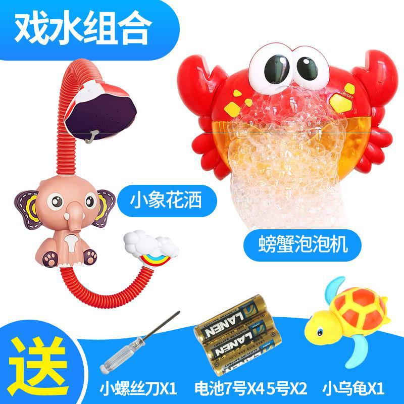 Boy Kids Swimming Electric Set Combination GIRL'S GIRL'S Water Toys Shower Elephant Baby Infant Bath: Elephant Red   Crab Bubble Machine Collection Turtle