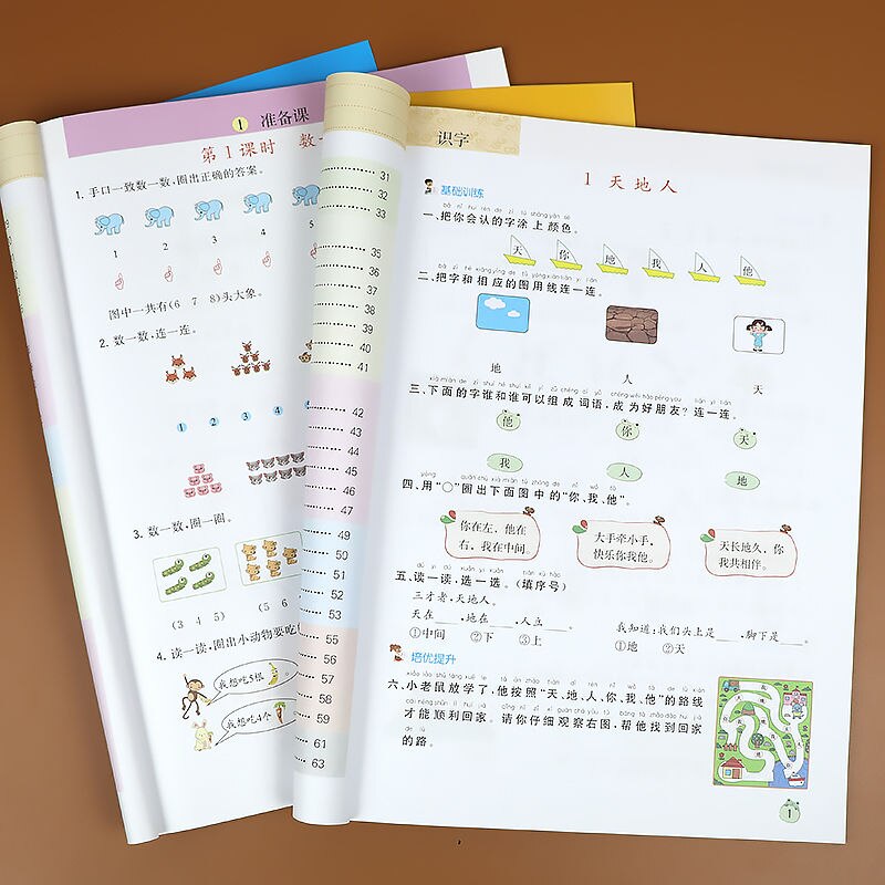Chinese Mathematics Volume Synchronous Practice Textbook Books Study Book One Lesson One Practice Synchronous Training 21x29.5cm