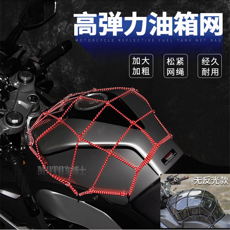 Motorcycle Binding Belt Mesh Rope Hook Elastic Elastic Rope Multipurpose Motorbike Luggage Net Helmet Net Pocket