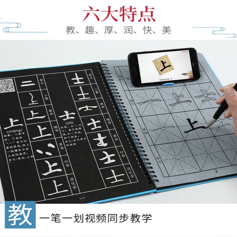 Chinese traditionele kalligrafie oefenset met waterschrijfdoek, studentspecifieke penseel, kalligrafiepen, kunstbenodigdheden