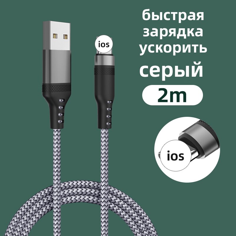 Usb-kabel für iphone 13 , 12 , 11 Profi max, x, xr ,  xs 8 , 7, 6s, 5s, schnellladekabel mit flüssigsilikon: Grau 2m