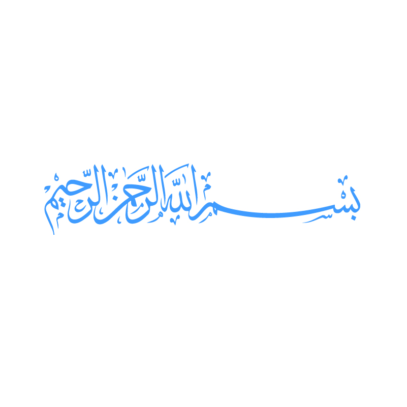 Autocollant Mural en vinyle avec calligraphie islamique musulmane arabe, décoration de salon, de maison, Bismillah, sparadrap muraux de Religion pour chambre à coucher: Grand / Bleu