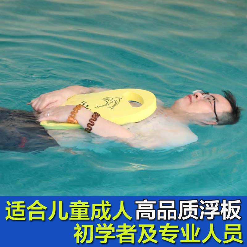 Children draw water float board adult float back float beginner artifact learn swimming equipment supplies float board