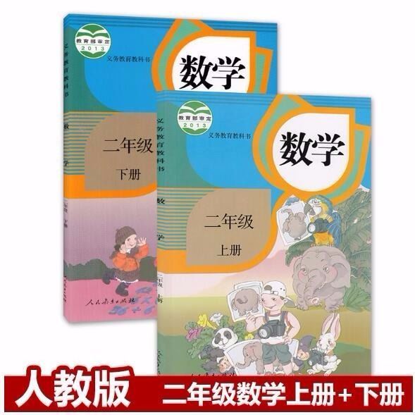 Hanyu Pinyin-24 libros de lectura en chino para niños, libros de matemáticas de 1 a 6 grados, con personajes chinos, Libro Chino Mandarín,: shuxue 2