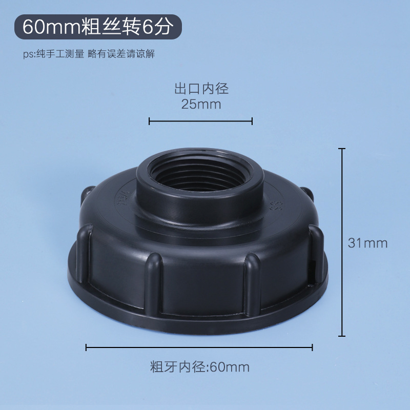 IBC Tank Valve Adapter Hose Garden water Connector 60mm Coarse Thread Replacement Valve Fitting Parts: PURPLE