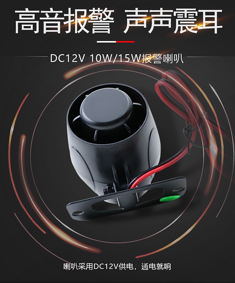 6-Sound Loud Car Warning Alarm Police Fire Siren Air Bugle PA Speaker 12V 20W Siren Air Horn Megaphone Car Horn 110DB