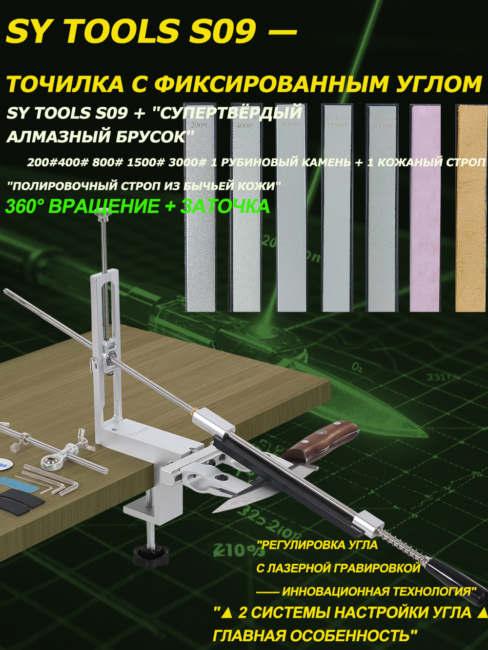SY narzędzia S09: Ostrzałka robić noży z regulowanym kątem (korpus aluminiowy, skala laserowa 12 ° -30 ° , wybór diamentowych kamieni robić ostrzenia).: FIOLETOWY