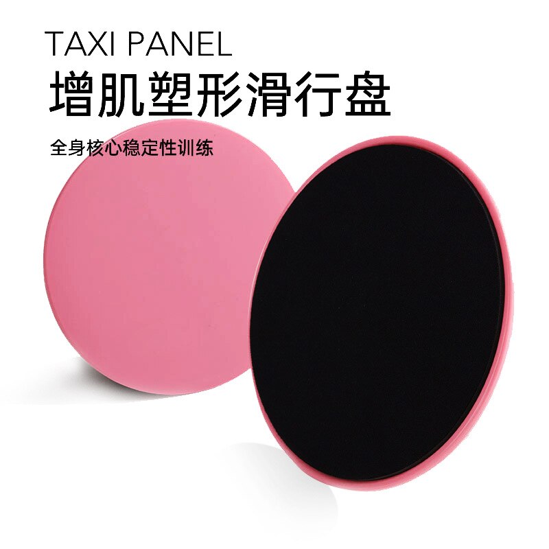 Pilates Slide Plate Yoga Abs Fitness Foot Slide Plate Vest Line Hip Trainer Home Exercise Slide Plate