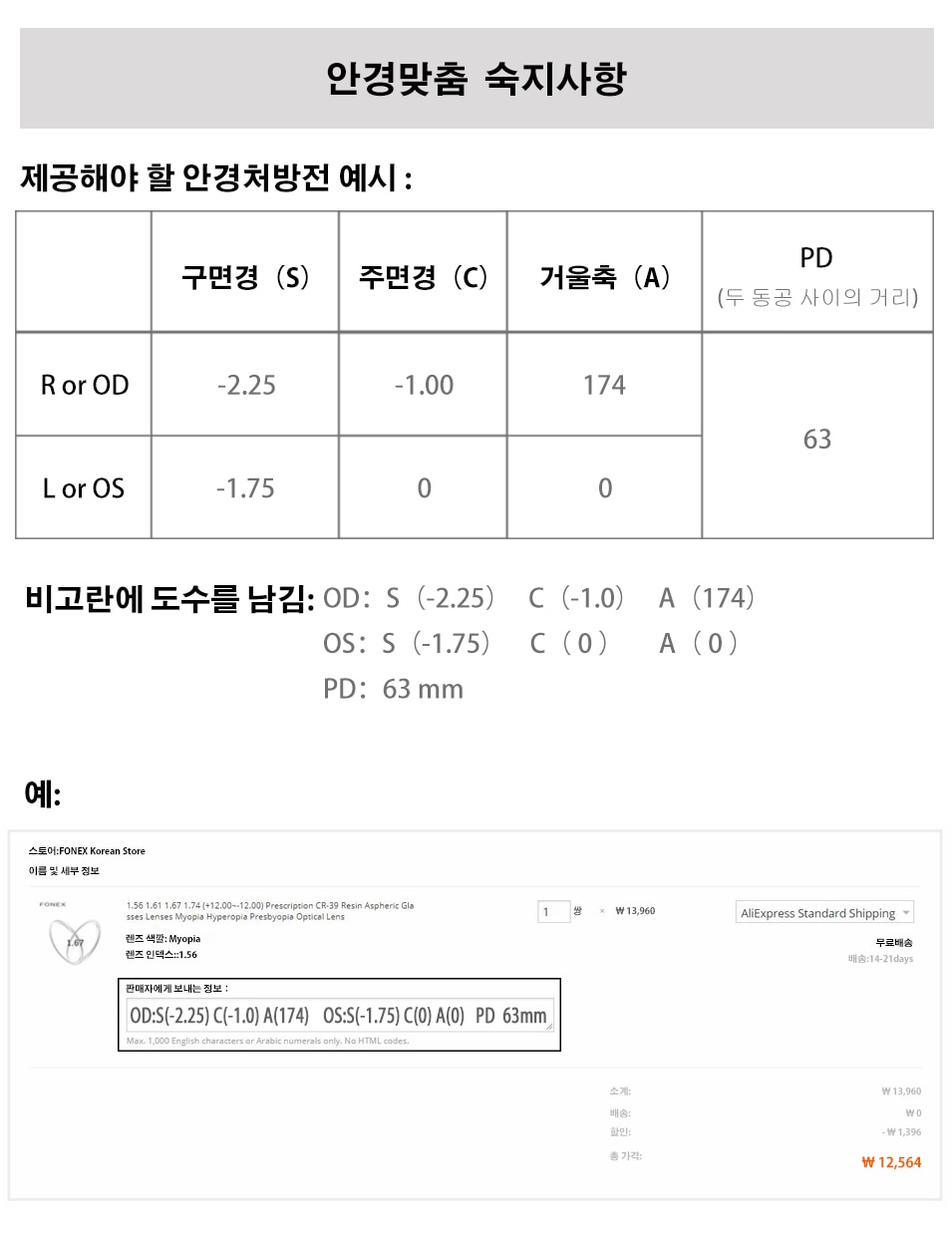 Verres optiques, verres asphériques, verres de Prescription 1.56 1.61 1.67 (+ 1.74 ~-12.00), lentilles optiques, lentilles asphériques, pour myopie, hypermétropie, presbytie