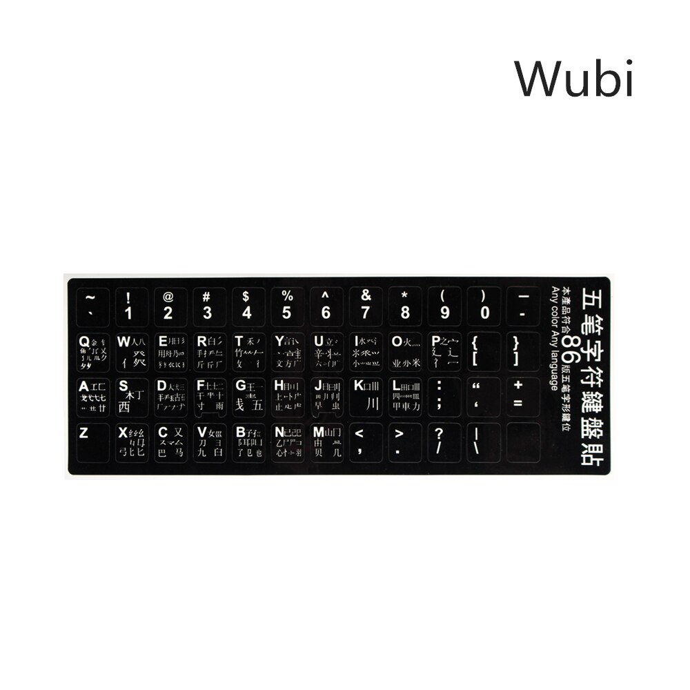 Pegatinas impermeables para teclado de ruso, español, alemán, hebreo, inglés francés, Letra de alfabeto, pegatina de en varios idiomas:  Wubi