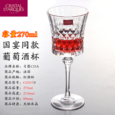 Imported French bows CDA crystal wine glass carved champagne goblet Wine cup with a small time