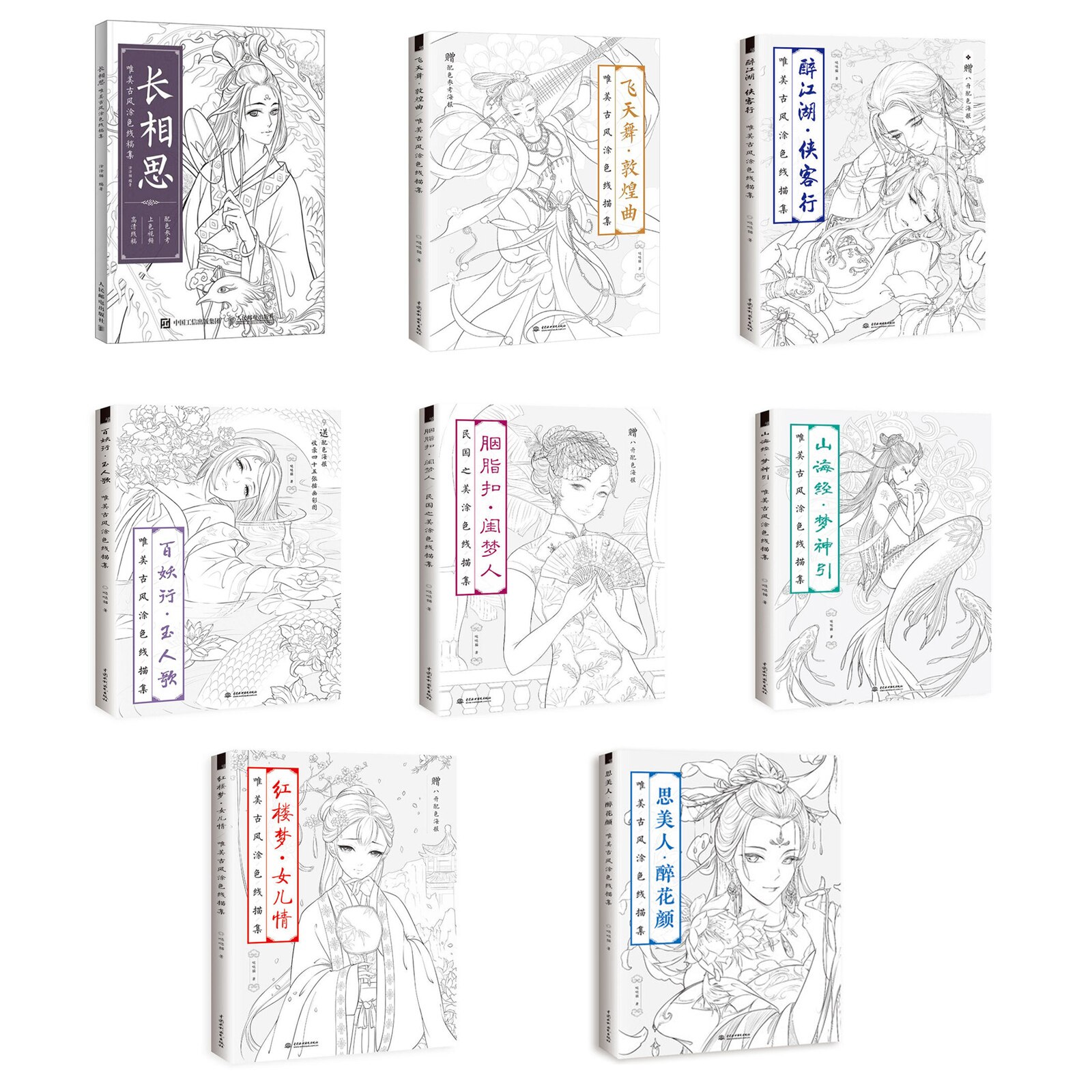 Chinese Ancient Style Adult Coloring Book Line Drawing Textbook Painting Cartoon Beauty Girl Anti-stress Coloring Books