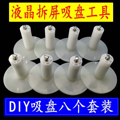 LCD TV repair tool LCD TV screen remover suction device LCD TV screen removal tool suction cup Remove screen sucker: 8pcs With Elbow