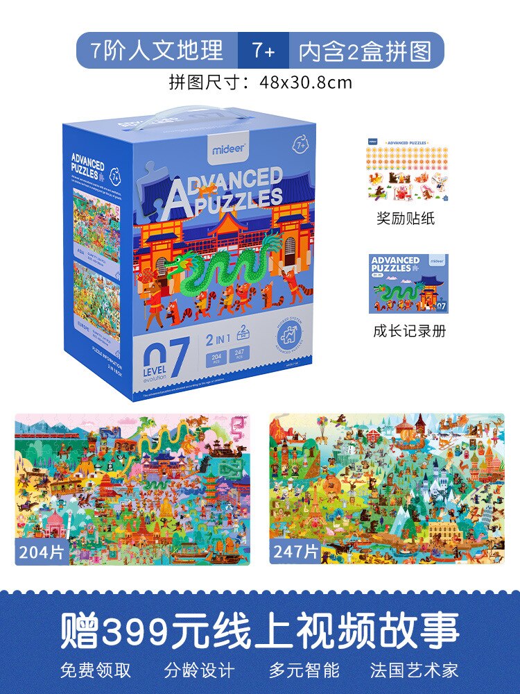 MiDeer Mi Deer Advanced Educational Aesthetic Jigsaw Puzzle Large Pieces Jigsaw Puzzle Art Development Kindergarten Toy Early EN: 7 First Order Geography culture MD3109 0 8125kg 